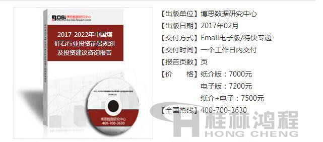 2017-2022年中國(guó)煤矸石行業(yè)投資前景規(guī)劃及投資建議咨詢(xún)報(bào)告